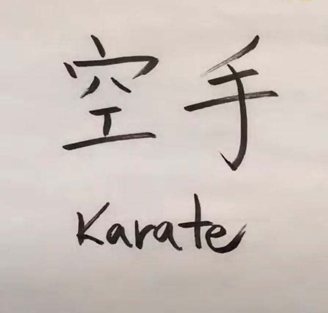karatekanji3